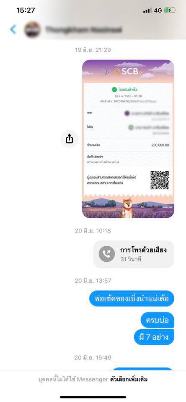 ลูกโพสต์เดือด จ้างพ่อแท้ๆ สร้างบ้านเบิกเงินล้านได้แต่ฐานกับเสา