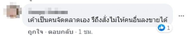 แม่ค้าสาวสุดช้ำขายดีจนมีเรื่องร้านอื่นแบนไม่ให้ขายร้องไห้กลับบ้าน