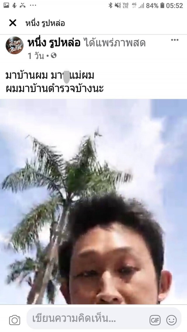 ตำรวจแพร่ ยันไม่ได้ข่มขู่แม่ "หนึ่ง รูปหล่อ"