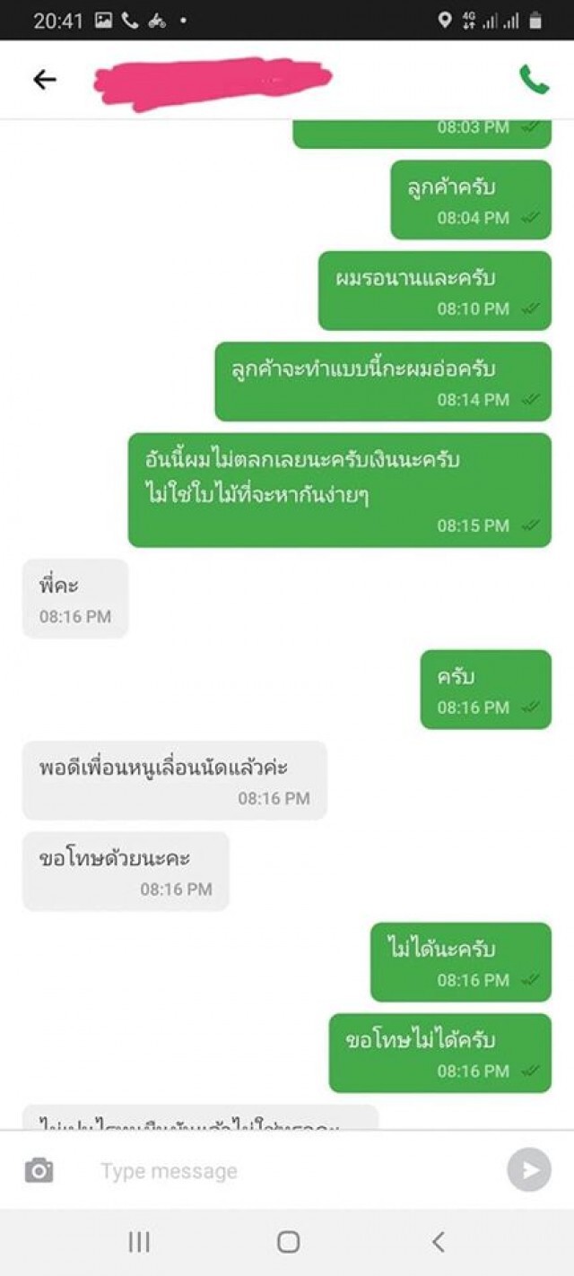 พนักงานส่งอาหาร คอตก เจอลูกค้าสั่งของถึงที่บอกไม่เอา