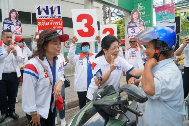 "ปารีณา" จัดใหญ่สวน "หญิงหน่อย" #ป้าการ์ดอย่าตก