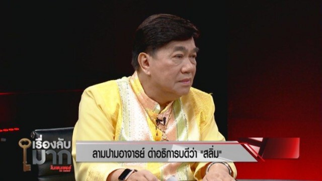 "ดร.จักษ์" อัดม็อบปลดแอก เรียกร้องประชาธิปไตย แต่กลับเผด็จการเอง