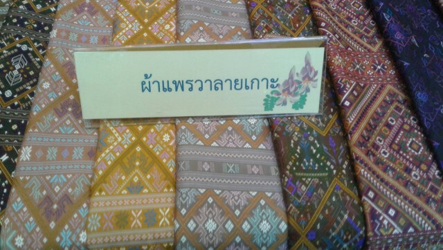 ตลาดโอทอปผ้าไทย New Normal กระตุ้นเศรษฐกิจชุมชน