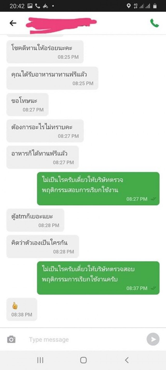 พนักงานส่งอาหาร คอตก เจอลูกค้าสั่งของถึงที่บอกไม่เอา
