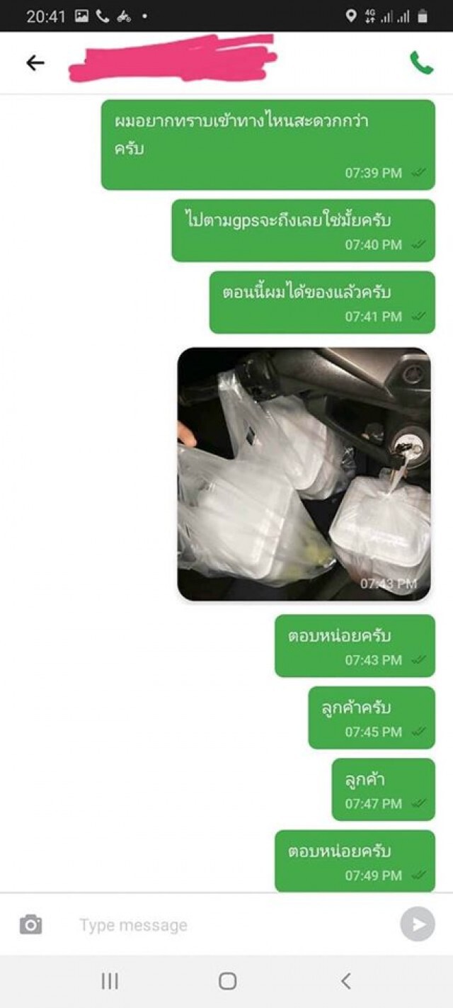 พนักงานส่งอาหาร คอตก เจอลูกค้าสั่งของถึงที่บอกไม่เอา