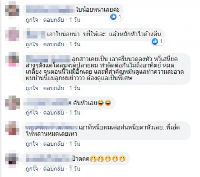 กองทัพเหาบุกหัวเด็กหญิง ถามชาวเน็ต แนะวิธีกำจัด
