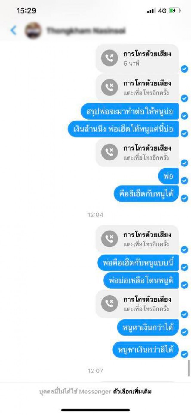ลูกโพสต์เดือด จ้างพ่อแท้ๆ สร้างบ้านเบิกเงินล้านได้แต่ฐานกับเสา