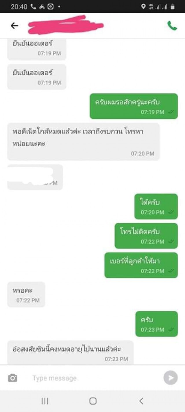 พนักงานส่งอาหาร คอตก เจอลูกค้าสั่งของถึงที่บอกไม่เอา