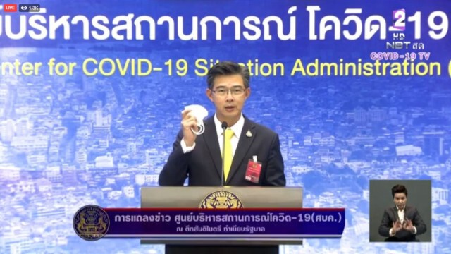 ศบค.เผยพบผู้ติดเชื้อโควิด-19 เพิ่ม 10 ราย