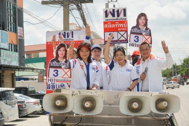 "ปารีณา" จัดใหญ่สวน "หญิงหน่อย" #ป้าการ์ดอย่าตก