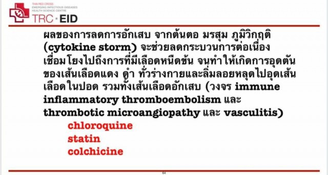 'หมอธีระวัฒน์' แนะวิธีใช้ยาต้านอักเสบราคาถูก
