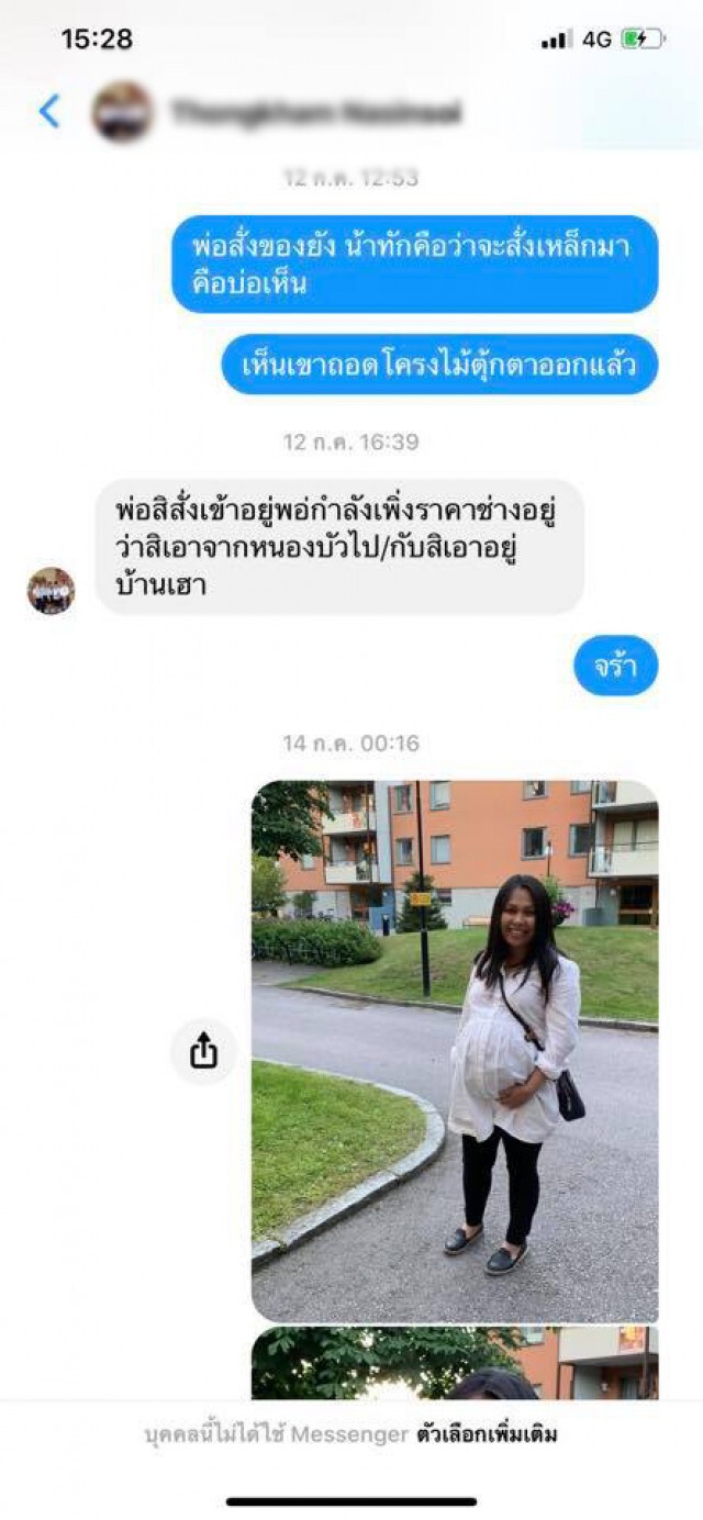 ลูกโพสต์เดือด จ้างพ่อแท้ๆ สร้างบ้านเบิกเงินล้านได้แต่ฐานกับเสา