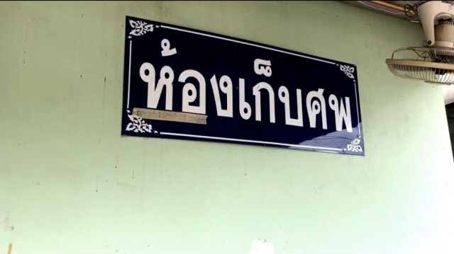 เอ แต่งหน้าศพคนดัง รับแต่งหน้าต่าย มนัสนันท์ให้สวยอีกครั้ง
