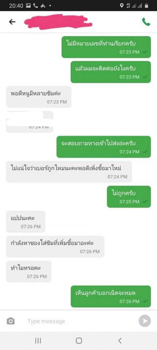 พนักงานส่งอาหาร คอตก เจอลูกค้าสั่งของถึงที่บอกไม่เอา