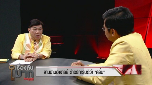 "ดร.จักษ์" อัดม็อบปลดแอก เรียกร้องประชาธิปไตย แต่กลับเผด็จการเอง