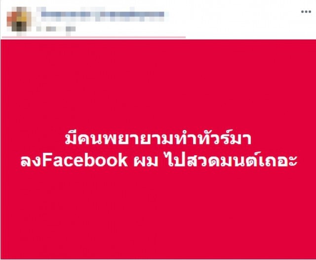 ทัวร์ลง! เจ้าของบริษัท หลังประกาศไม่รับ นศ.ที่ไปม็อบ เข้าทำงานเด็ดขาด!