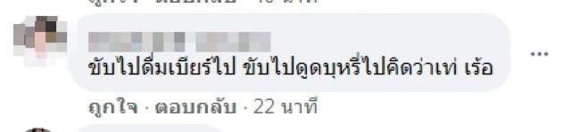 ฟ้องด้วยภาพ พ่อขี่จยย.มือหนึ่งบิด อีกมือถือกระป๋องมี 2 ชีวิตแม่ ลูกเล็ก ซ้อนท้าย