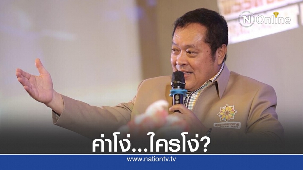 "ทวี" จี้สอบ "ใครโง่" ทำเสียค่าโง่โฮปเวลล์ 2.4 หมื่นล้าน "ทวี" จี้สอบ "ใครโง่" ทำเสียค่าโง่โฮปเวลล์ 2.4 หมื่นล้าน