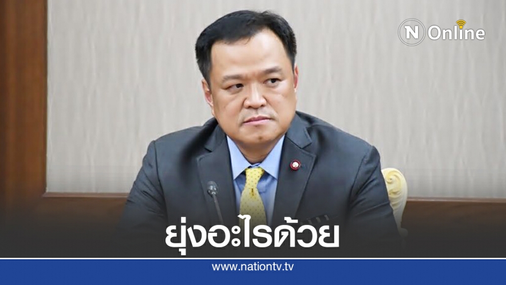 ใช่หน้าที่สภาพัฒน์ฯหรือจะตัดงบ"อสม."