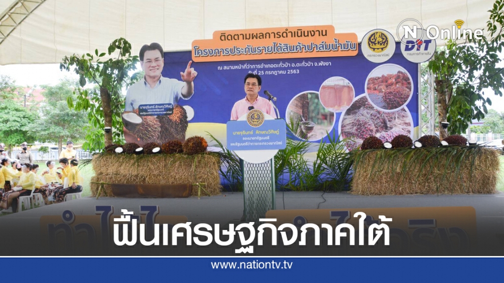 พาณิชย์เสริมแกร่งเกษตรกรลุยตลาดต่างประเทศ