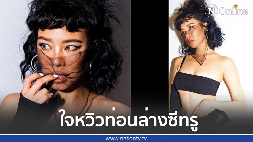 "คริส หอวัง" ถ่ายแบบแฟชั่นเผ็ดจนตาค้างเพราะท่อนล่างซีทรู