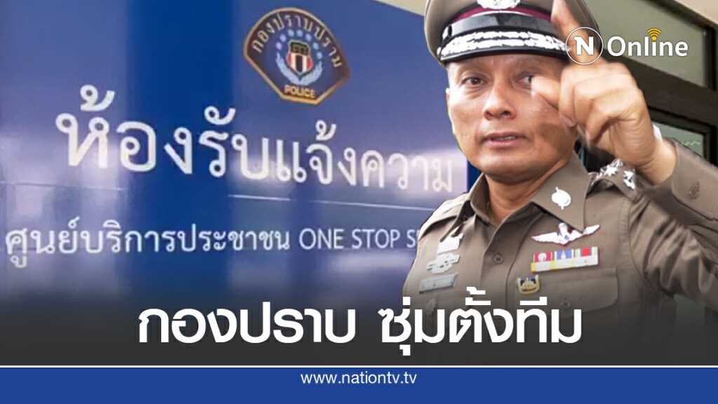 จ่อดึง บช.ก.ตั้งทีมสอบ"วิระชัย"ปมคลิปเสียง