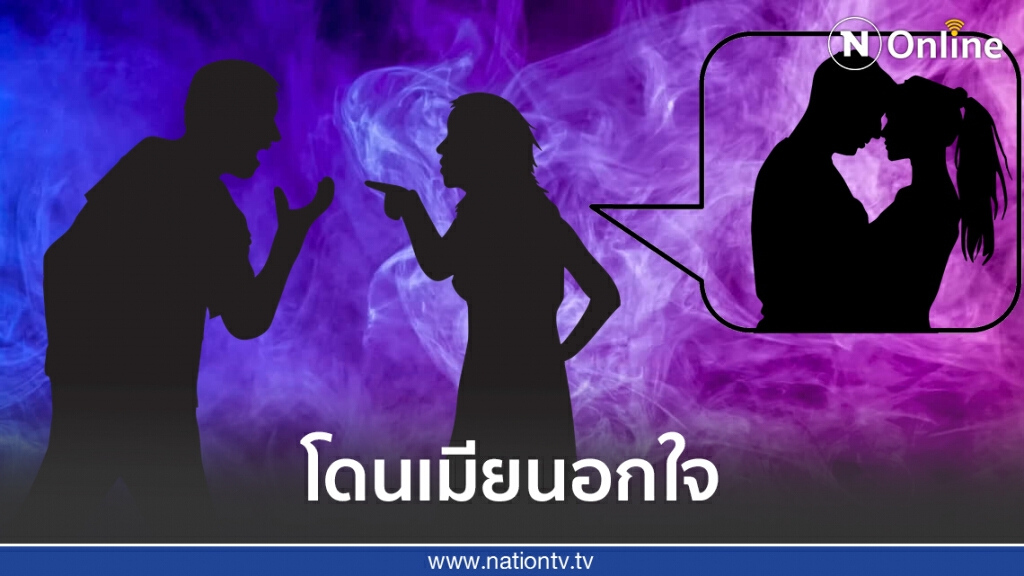 ดาราชายผิวเข้ม โดนเมียนอกใจกิ๊กผู้ชายในออฟฟิศ