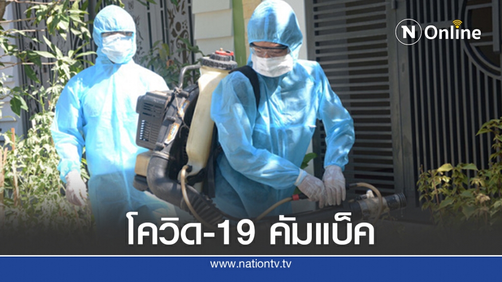 เวียดนามพบติดโควิดในชุมชนครั้งแรกใน 100 วัน