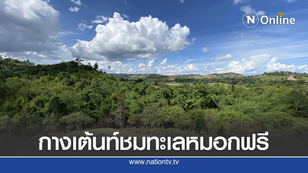 ทางหลวงชวนเช็คอินเขาค้อ ทางหลวงชวนเช็คอินเขาค้อ