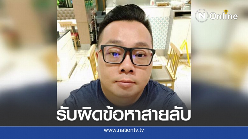 ชาวสิงคโปร์สารภาพเป็นสายลับให้จีนในสหรัฐ ชาวสิงคโปร์สารภาพเป็นสายลับให้จีนในสหรัฐ