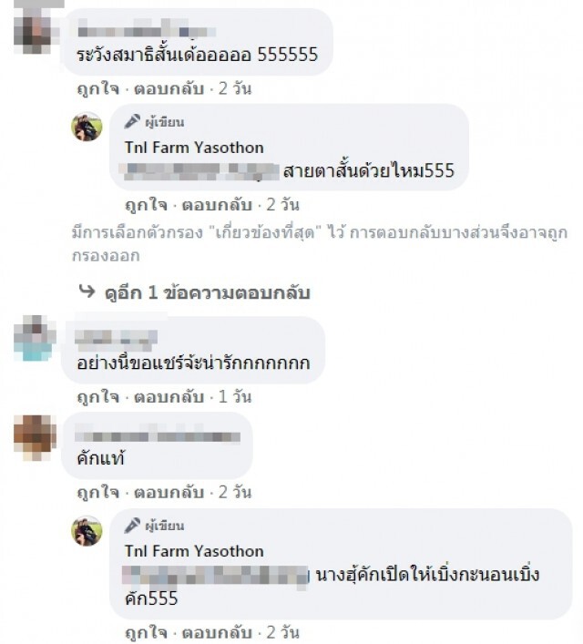 เอ็นดูวัวยุค 5G นอนดูการ์ตูนสบายใจเฉิบ