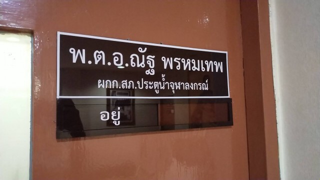 ผู้การฯสั่งตั้งคณะกรรมสอบ กรณีตำรวจทำร้ายคนเมาอาระวาด