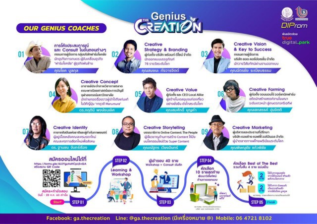 กสอ.ปั้น 10 ต้นแบบเกษตรอุตสาหกรรม