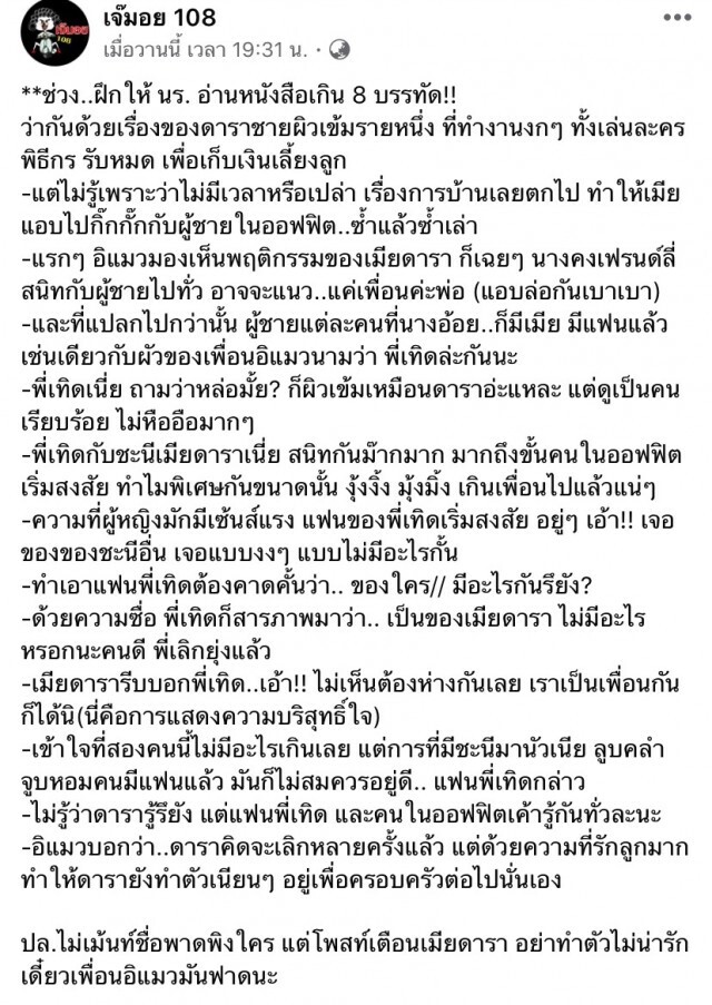 ดาราชายผิวเข้ม โดนเมียนอกใจกิ๊กผู้ชายในออฟฟิศ