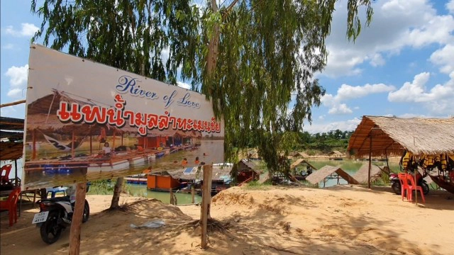 หยุดยาวเที่ยวแพท่าทรายลำทะเมนชัย