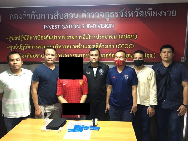 รวบหนุ่มค้ายานำเงินไปปล่อยกู้