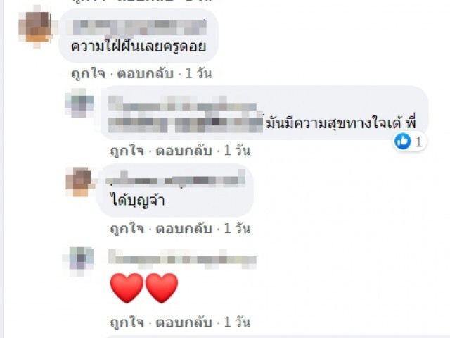 อีกมุมหนึ่งของไทย ตามดูวิถีชีวิต ครู-นร. บนภูเขา กว่าจะได้การศึกษา