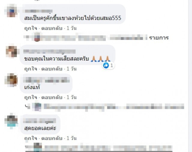อีกมุมหนึ่งของไทย ตามดูวิถีชีวิต ครู-นร. บนภูเขา กว่าจะได้การศึกษา