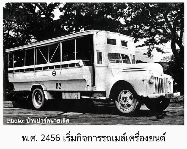 10 เรื่องชวนรู้ เกี่ยวกับรถเมล์