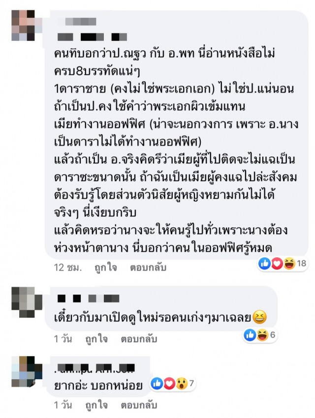 ดาราชายผิวเข้ม โดนเมียนอกใจกิ๊กผู้ชายในออฟฟิศ