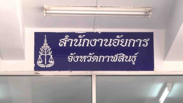 ทีมสหวิชาชีพสอบเด็กหญิงถูกพ่อเฒ่าล่วงละเมิดทางเพศ