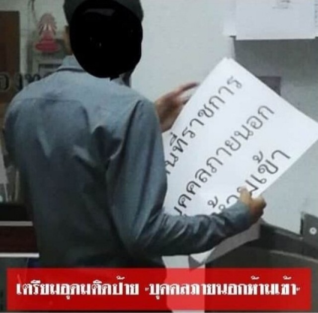 นครบาลปฏิเสธ! บุกปิดเตรียมอุดมฯ แค่เข้าไปดูแล นร.จัดชุมนุม