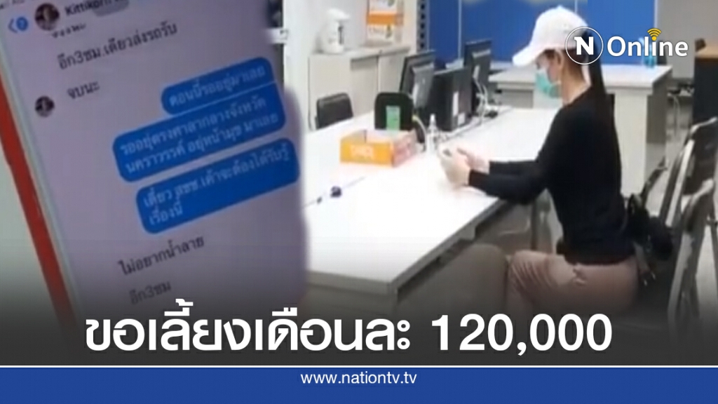 สาวผวาชายแชทกามขอให้เป็นเมียพร้อมจ่ายรายเดือน สาวผวาชายแชทกามขอให้เป็นเมียพร้อมจ่ายรายเดือน