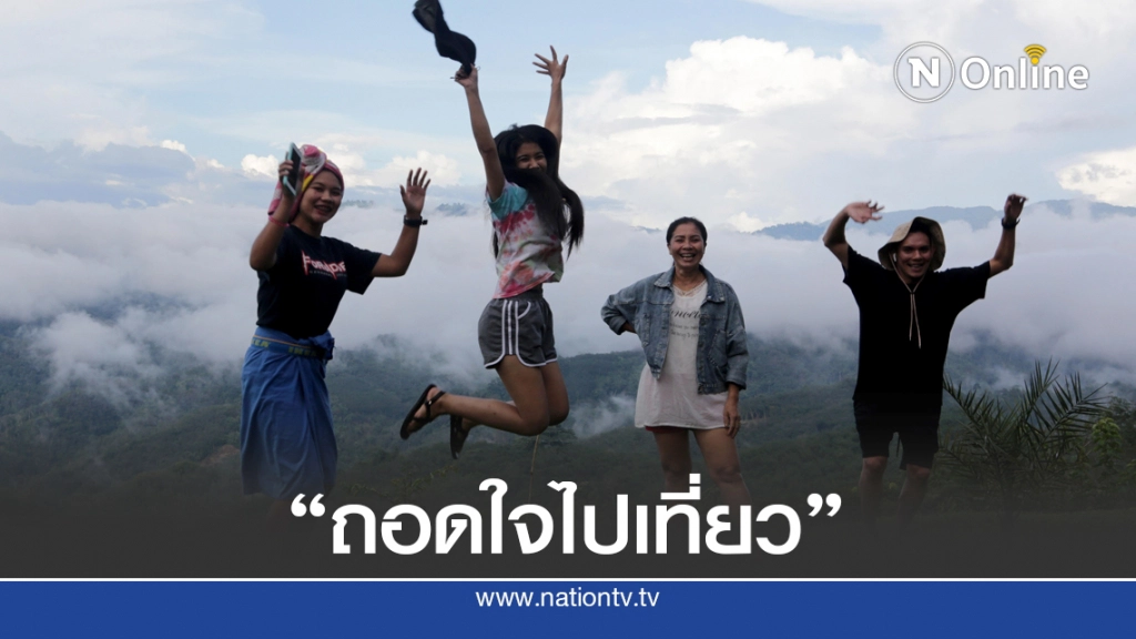 ใจหล่นหายที่ "เขาฆูนุงซีลีปัต" อ.เบตง จ.ยะลา