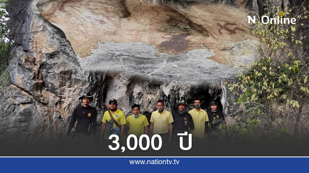 พบภาพโบราณ 3000 ปี พบภาพโบราณ 3000 ปี
