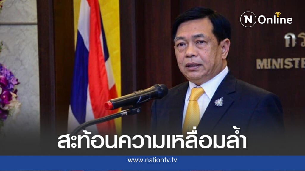 "อลงกรณ์" เสนอรัฐบาลเร่งตรวจสอบคดี "บอส กระทิงแดง"-ปฏิรูปกระบวนการยุติธรรม