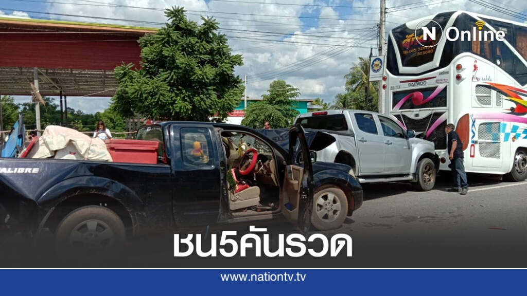 รถชนกันวันหยุดยาว 5 คันรวดก่อนถึงด่านตรวจ รถชนกันวันหยุดยาว 5 คันรวดก่อนถึงด่านตรวจ