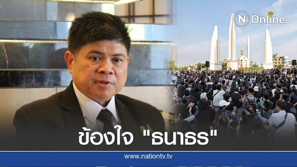 "แรมโบ้" เห็นด้วย ผบ.ทบ. ห่วงม็อบอย่าก้าวล่วงสถาบัน