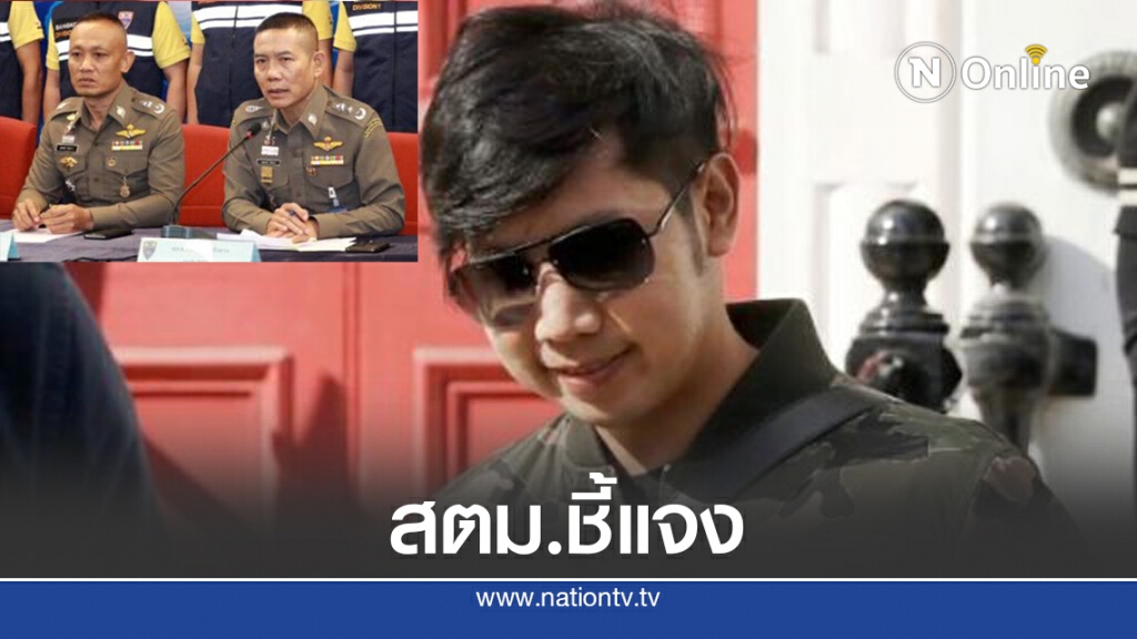 ตม. แจง "บอส กระทิงแดง" บินกลับไทย
