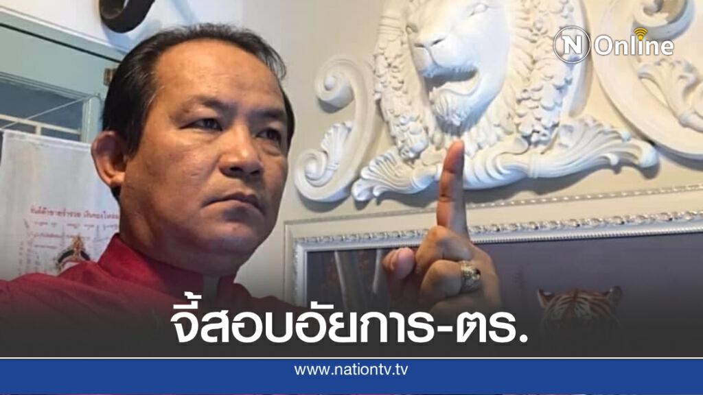 "ศรีสุวรรณ" จี้นายกฯตั้งกรรมการสอบอัยการ-ตำรวจ ปมถอนหมายจับทายาท "อยู่วิทยา"